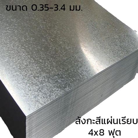 4 foot by 8 foot sheet metal|galvanized steel sheet 4x8.